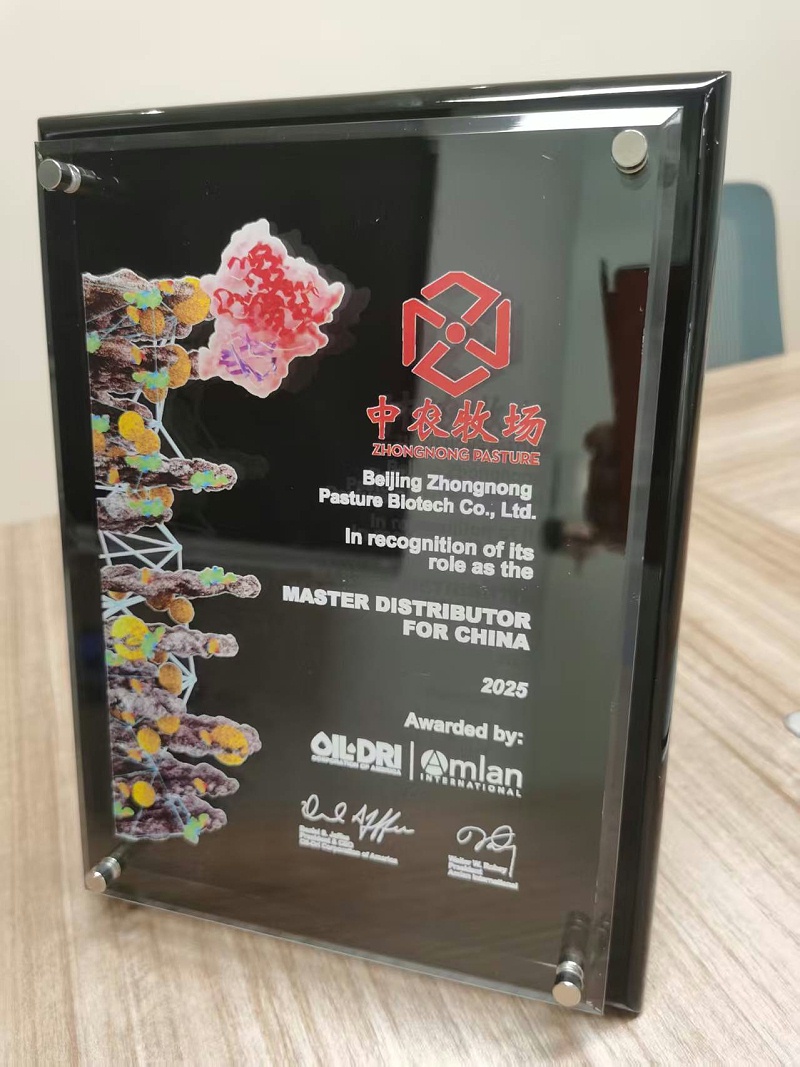 中农牧扬被授予安牧然中国区总代理