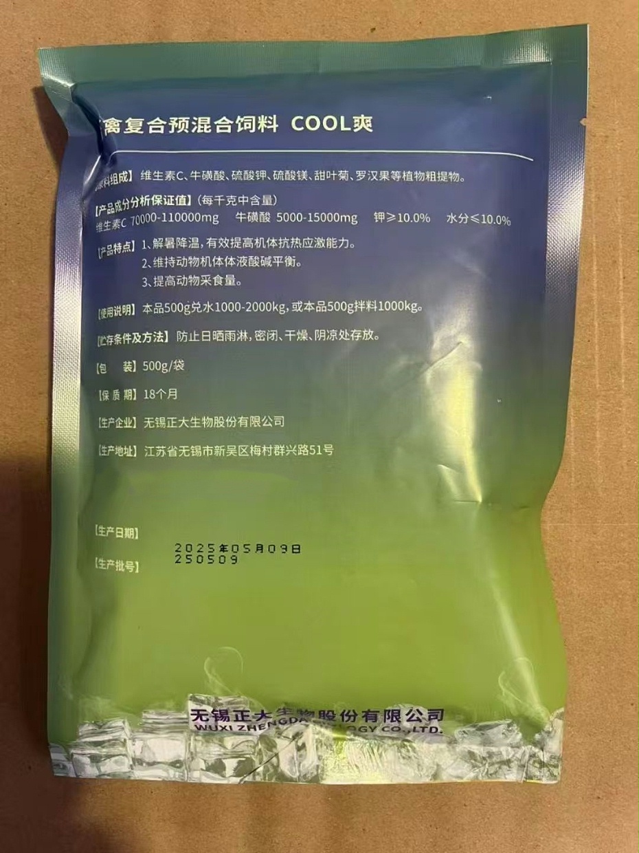 COOL爽背面包装