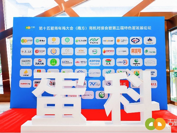 中农牧扬亮相第十五届青年鸡大会 助力养殖户把握新机遇